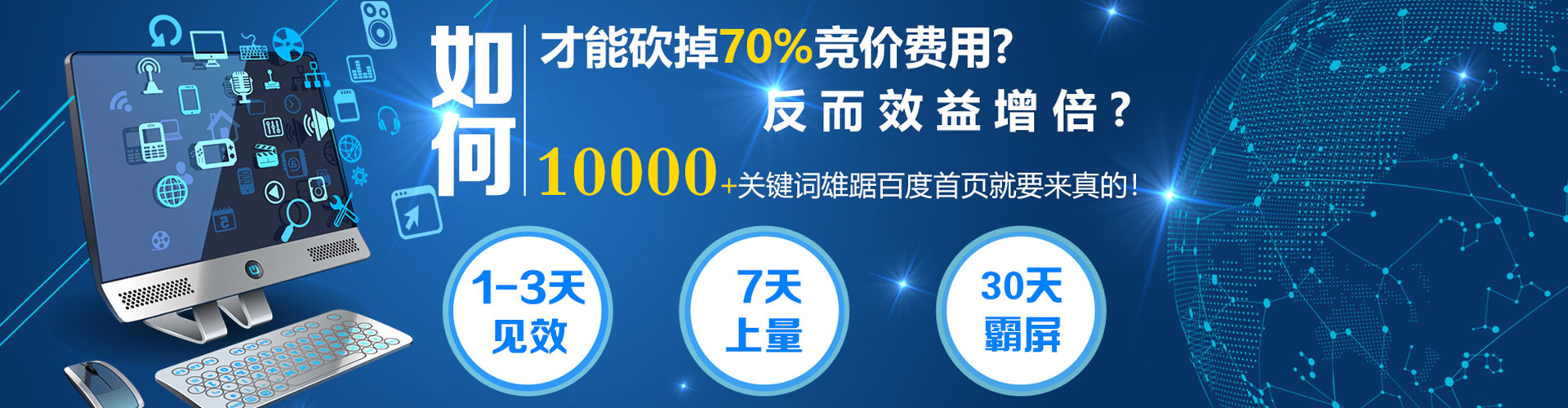 赛罕百度推广优化